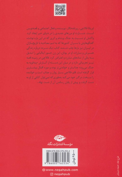 پنه لوپه به جنگ می رود